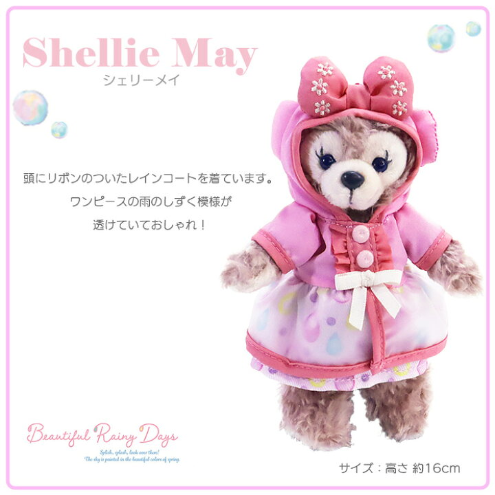 楽天市場】父の日ギフト 送料無料 ダッフィー＆フレンズ レイニー  