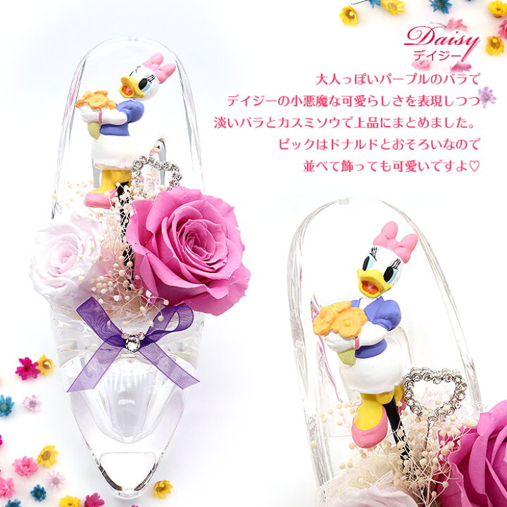 楽天市場 送料無料 ディズニーキャラクター ガラスの靴 誕生日 結婚祝い ミッキー ミニー ドナルド デイジー チップとデール プーさん ディズニー ローズ ガーデン