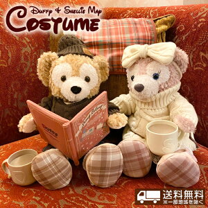 お値下げ!クリスマスセール!ダッフィー シェリーメイ ウォーム ウィンター ぬいぐるみ コスチュームセット ディズニーシー限定 プレゼント ギフト クリスマス Xmas 20周年 ストーリータイ