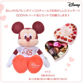 【送料無料】GODIVA バレンタインコスチュームミッキー ミニーぬいぐるみ ＆ ゴディバ チョコハート缶ギフトセット ディズニー バレンタイン ホワイトデー プチギフト プレゼント