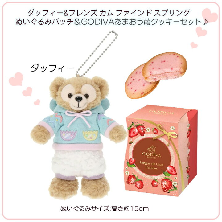 楽天市場】ダッフィー&フレンズ カム ファインド スプリング  