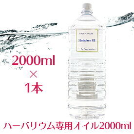 楽天市場 ハーバリウム液の通販