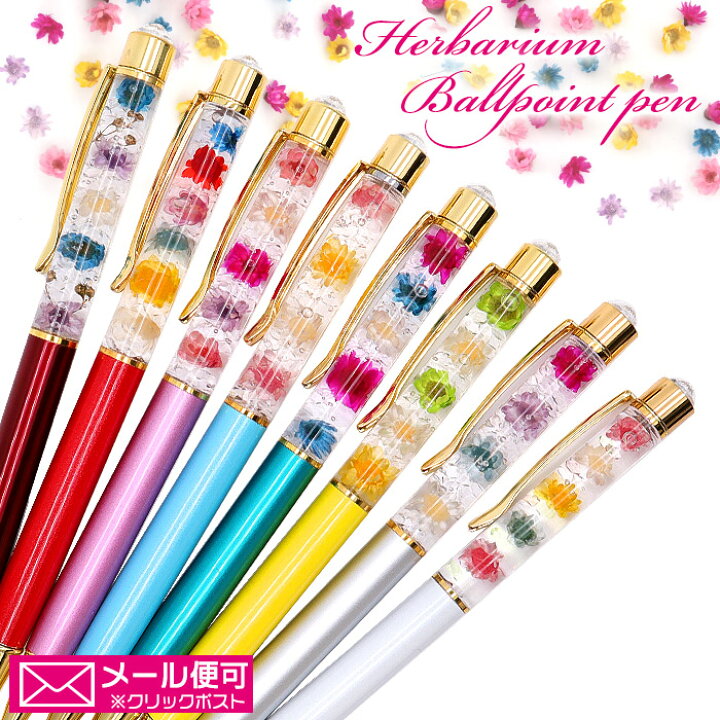 楽天市場 メール便対応 お花を持ち歩く文房具 ハーバリウムボールペン プレゼント ギフト 誕生日 お礼 結婚式 就職祝 内定祝 結婚祝い 結婚記念日 職場 上司 部下 先輩 クリスマス 発表会 使える ありがとう プチギフト ローズ ガーデン