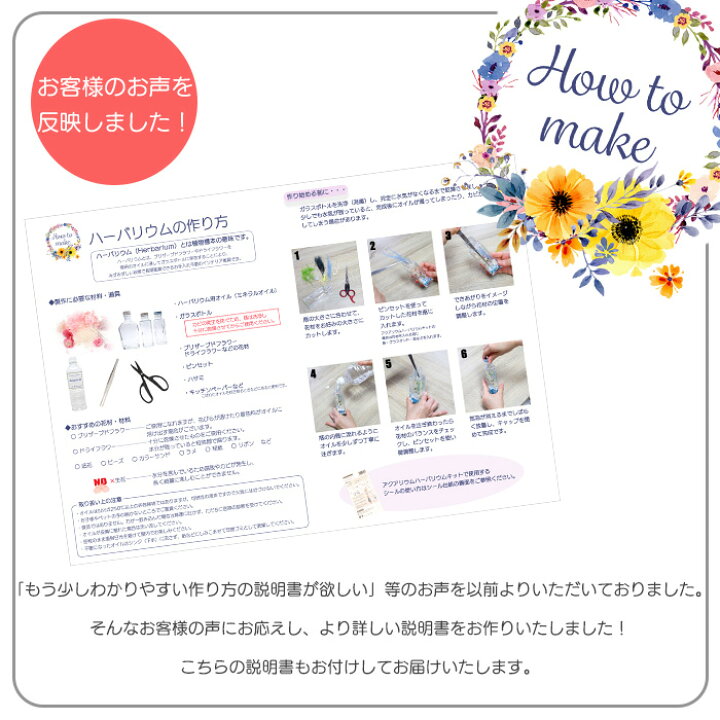 楽天市場 母の日 ギフト 花 プレゼント 巣ごもり 送料無料 楽天ランキング1位獲得 アクアリウム 熱帯魚 ハーバリウムキット 水族館みたい 自由研究 ハンドメイドキット 手作り 花 貝殻 シェル 砂 フィッシュ ニモ ローズ ガーデン