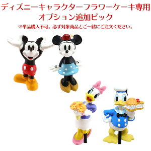 ディズニー ピックの通販 価格比較 価格 Com