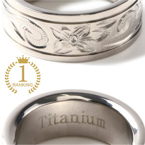 ハワイアンジュエリー チタン リング メンズ 指輪 8mm 男性用 男女兼用 ゲージリング貸出無料 アレルギーフリー 「楽天ランキング受賞!」