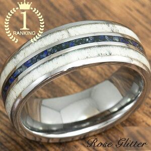 リング メンズ ラピスラズリ 指輪 8mm タングステン メンズ リング ハワイアンジュエリー 男性用 メンズジュエリー Luxy  コンフォートフィット リング 「楽天ランキング受賞!」