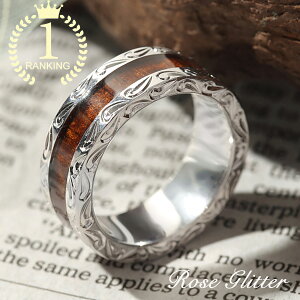 リング メンズ ハワイアンジュエリー 刻印無料 コアウッド 指輪 シルバー 7mm ウェーブ ジュエリー アクセサリー 男性用 メンズジュエリー おしゃれ プレゼント 彼氏 記念日 ギフト