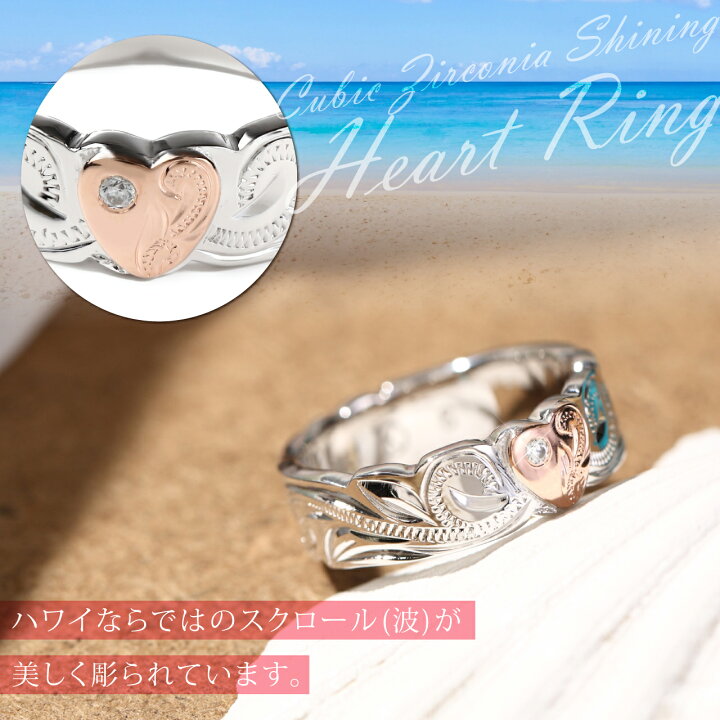 楽天市場】指輪 レディース ハワイアンジュエリー ハート リング  
