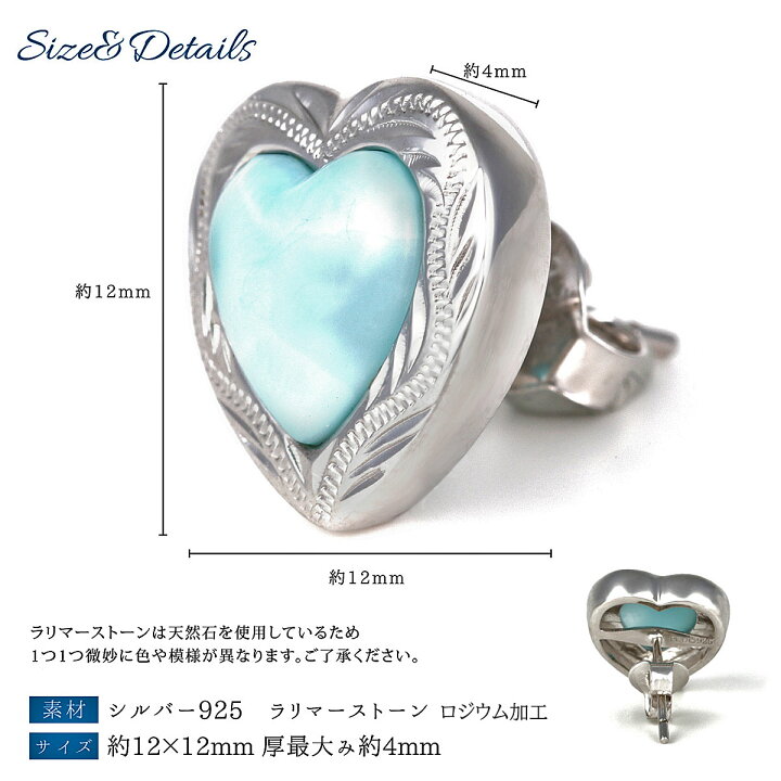楽天市場】ピアス ハート ラリマーストーン 天然 ハワイアンジュエリー 