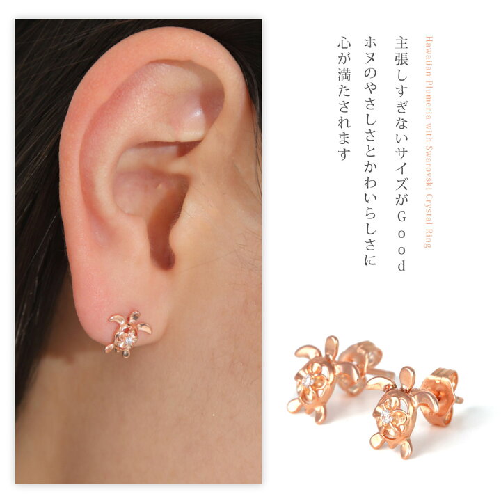 楽天市場】ピアス ホヌ ウミガメ ミニ ピンク イエロー ハワイアン  