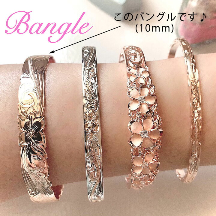 ハワイアンジュエリー バングル 14K （ハワイアンジュエリーバングル(S 