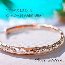 ハワイアンジュエリー バングル 14K ピンクゴールド コーティング シルバー925 プルメリア スクロール カフ 4mm 細め レディース 女性 妻 彼女 プレゼント 誕生日 記念日 ご褒美 ギフト 重ね付け 夏 BOX付 送料無料 ハワジュ 高級感 上品 「楽天ランキング受賞！」