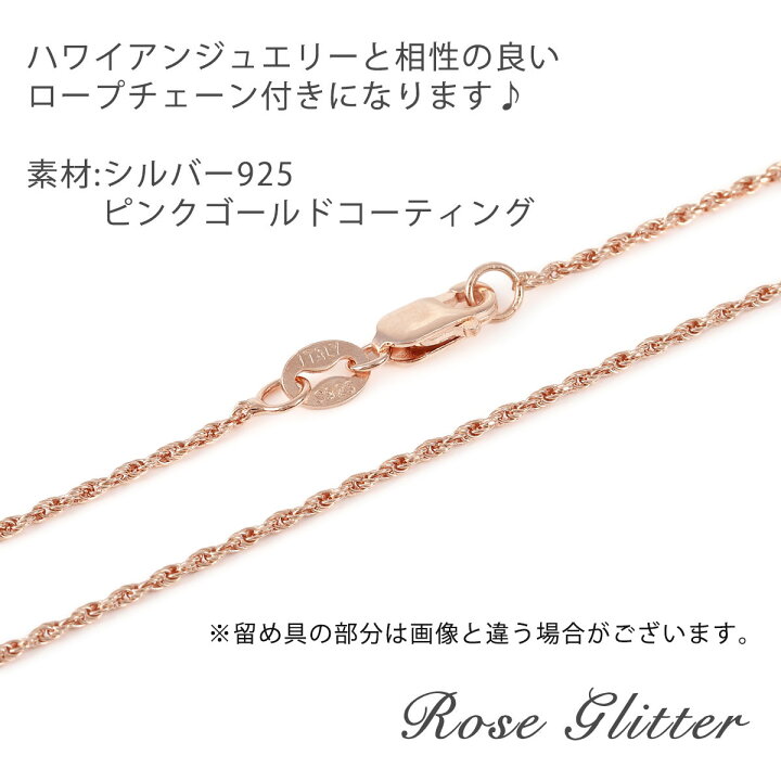 楽天市場】ネックレス ハワイアンジュエリー チェーン付き ハート 
