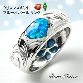 ハワイアンジュエリー リング 太め 指輪 レディース ハート おしゃれ オパール プルメリア 女性 7mm かわいい 安い 「楽天ランキング受賞！」