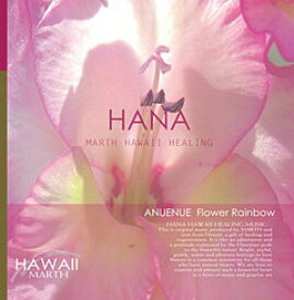ハワイ ヒーリング ミュージック　CD　アヌエヌエ 花の虹〜HANA ANUENUE Flower Rainbow Piano