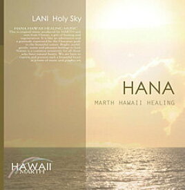 ハワイアン ヒーリング ミュージック　CD　ラニ 神聖な空〜HANA LANI Holy Sky Strings Orchestra