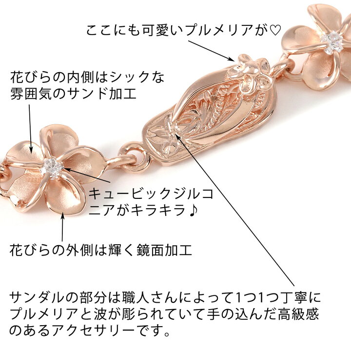 楽天市場】ブレスレット レディース ピンクゴールド ハワイアン  