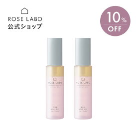 [10%OFF×まとめ買い] ローズマルチミスト 2本セット（美容保湿オイル入り2層式化粧水） ROSE LABO ローズラボ 50ml 日本製 バラ 薔薇 敏感肌 乾燥肌 保湿 プ|化粧水 保湿化粧水 ヒト型セラミド ヒアルロン酸 スプレー ヘアオイル ハンドケア【平日12時まで当日発送】