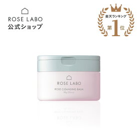 ローズクレンジングバーム 80g ROSE LABO ローズラボ スキンケア バラ | メイク落とし 化粧落とし 洗顔料 毛穴 黒ずみ クレンジングバーム 毛穴 クレンジング ダブル洗顔不要 無添加 メイク w洗顔不要 メーク落とし 【あす楽対応】