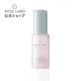 ローズブースターセラム 導入美容液 30ml ROSE LABO ローズラボ 敏感肌 乾燥肌 エイジングケア 化粧品 コスメ バラ | 導入液 ヒト型セラミド ローズ セラミド ギフト プレゼント 保湿美容液 【あす楽対応】