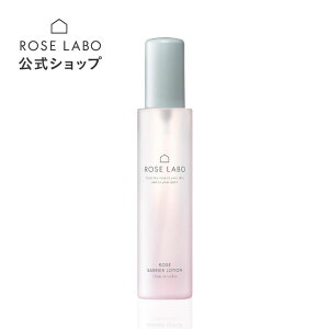 ���[�Y�o���A���[�V�����i�ێ����ϐ��j 120ml ROSE LABO ���[�Y���{ �q���� ������ �G�C�W���O�P�A �R�X�� �X�L���P�A ���� �ێ� �o��|���ϐ� �q�g�^�Z���~�h �q�A�������_ ���[�Y �Z���~�h �M�t