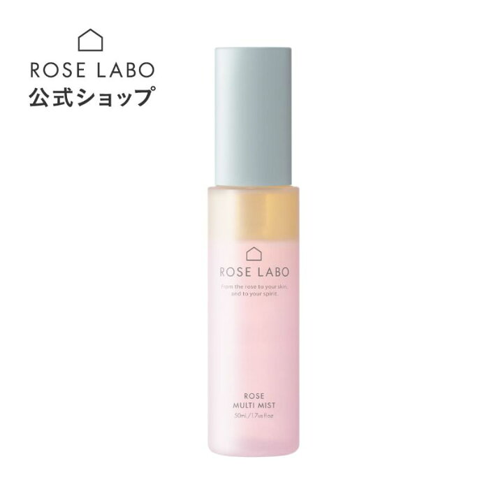 楽天市場 ローズマルチミスト 美容保湿オイル入り2層式化粧水 Rose Labo ローズラボ 50ml 日本製 バラ 薔薇 敏感肌 乾燥肌 保湿 かわいい おしゃれ プレゼント ギフト 贈り物 化粧水 保湿化粧水 マルチオイル ヘア ヒト型セラミド ヒアルロン酸 ローズウォーター