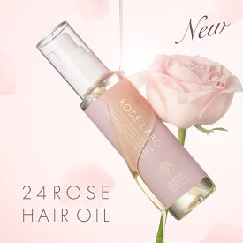 24ROSE ローズヘアオイル 80ml ROSE LABO ローズラボ ヘアオイル 洗い流さないトリートメント ヘアケア バラ 薔薇 ローズ 香り ダメージケア ツヤ 保湿 無添加 天然 ギフト プレゼント | アウトバストリートメント バラの香り【平日12時まで当日発送】