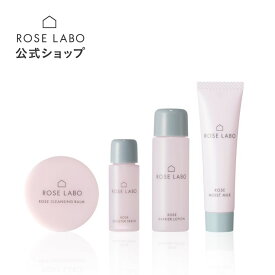 5days スターターキット約5日分 |ROSE LABO ローズラボ トライアルセット お試しセット サンプル 旅行用 化粧品 スキンケア | トラベルセット 美容液 トライアル お試し セット　化粧品セット 基礎化粧品【あす楽対応】