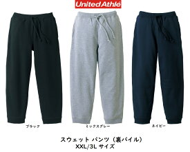 United Athle ユナイテッドアスレ スウェット パンツ（裏パイル）部屋着 ルームパンツ XXL/3L