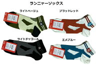 メンズ ランニャーソックス ランニングソックス リレー 駅伝 靴下 猫ひろし開発 25-27