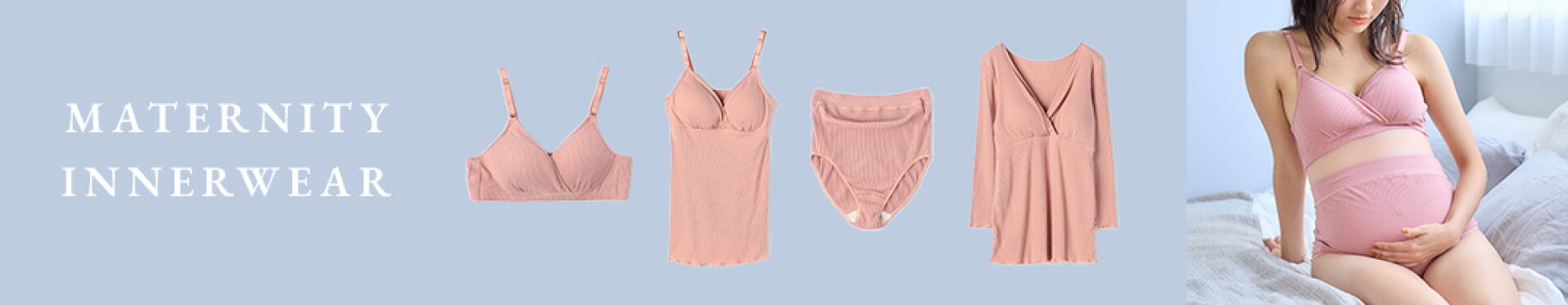 マタニティインナー