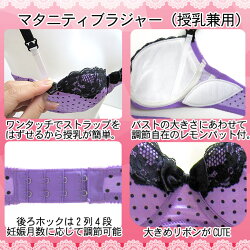 【ギャルママ】マタニティ授乳兼用ブラジャー&産後ショーツセット〔プチドット〕日本ギャルママ協会とコラボ!今までになかったCUTEな下着【ローズマダム★マタニティ】