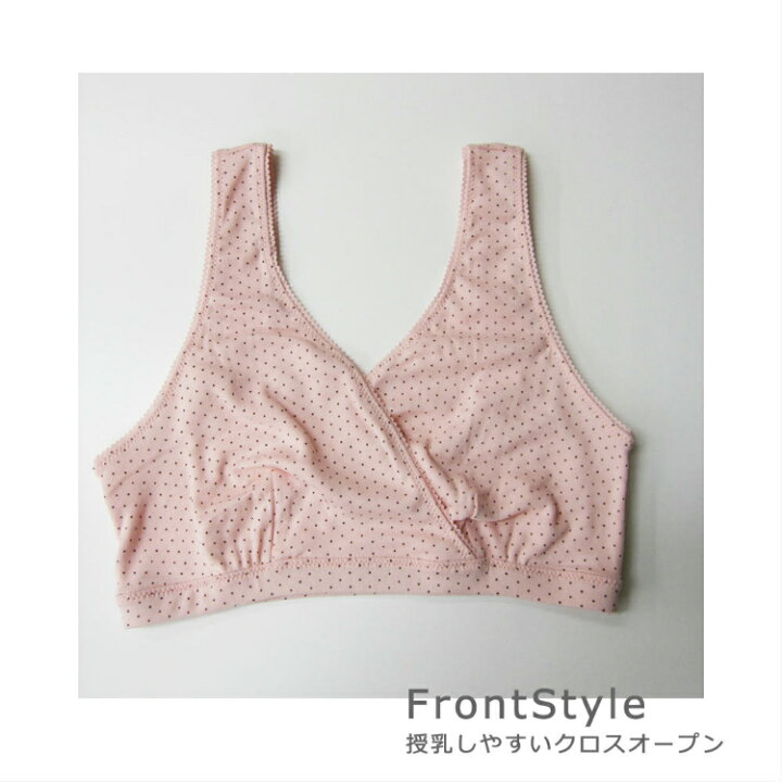 楽天市場】授乳ブラ 産褥ブラ ローズマダム 2枚組 ノンワイヤー(0638) 綿100% 販売枚数31.2万枚 授乳ブラジャー マタニティブラジャー ハーフトップ クロスオープン カシュクール M/L 下着 出産準備 産前 産後 マタニティ rosemadame 【メール便可】 母の日 ... 楽天市場】授乳ブラ 産褥ブラ ローズマダム 2枚組 ノンワイヤー(0638) 綿100% 販売枚数31.2万枚 授乳ブラジャー マタニティブラジャー ハーフトップ クロスオープン カシュクール M/L 下着 出産準備 産前 産後 マタニティ rosemadame 【メール便可】 母の日 ...