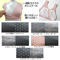 マタニティハーフトップ2枚組(授乳兼用)〔クロスオープンタイプ〕綿100%♪洗いかえにうれしい★【ローズマダム★マタニティ】