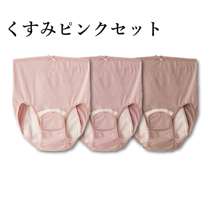 楽天市場】【直営店】産褥ショーツ 3枚組 マタニティショーツ 