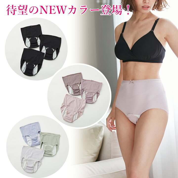 楽天市場】【MAX20％OFF SALE☆P2倍】 【直営店】産褥ショーツ 3枚組 
