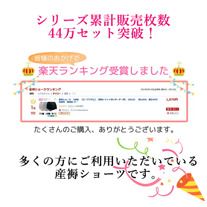 299円 購買 ローズマダム 産褥ショーツ LL～3L 3枚セット サックス 新品