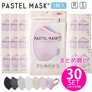 パステルマスクの人気商品 通販 価格比較 価格 Com パステルマスクの人気商品 通販 価格比較 価格 Com