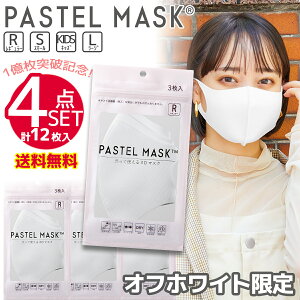 パステルマスクの人気商品 通販 価格比較 価格 Com パステルマスクの人気商品 通販 価格比較 価格 Com