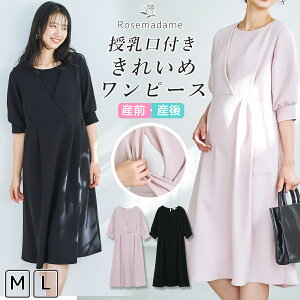 授乳服 ワンピース 冬の人気商品 通販 価格比較 価格 Com