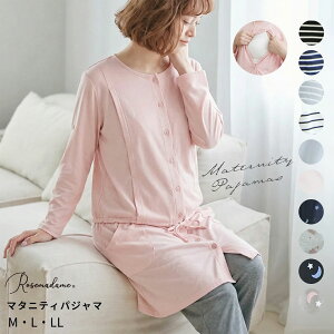 マタニティ用 裏起毛があったかい 冬にぴったりのパジャマのおすすめランキング キテミヨ Kitemiyo