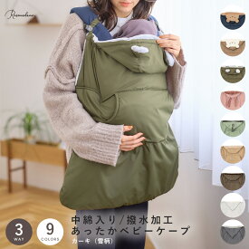 ベビーケープ アニマルベビーケープ 防寒ケープ キルトベビーケープ ポケット シンプル くま かわいい あったか ベビーカー 抱っこ紐 クッション もこもこ はっ水 撥水コンパクト ローズマダム