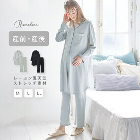 【再販】 マタニティ パジャマ 授乳口付き パンツ付き ルームウエア ルームウェア やわらか レーヨン 天竺 授乳楽々 産前 産後 授乳 出産 入院 スナップボタン 全開 前開き オールシーズン Rosemadame ローズマダム 春出産