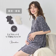 マタニティパジャマ 半袖パジャマ パンツ付き 上下セット パジャマ ハート柄 リブ ストレッチ 授乳 らく…
