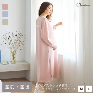 マタニティ ルームウェア ワンピース パジャマ 前後2WAY バックロゴ ストレッチ スウェット カットソー ルームワンピ ロング丈 スリット 授乳楽々 授乳口 産前 産後 マタニティ ローズマダム