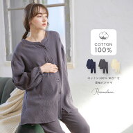 マタニティパジャマ ダブルガーゼ パンツ付き 綿100％ コットン100％ 長袖 前開き 全開 入院 出産 産前 …