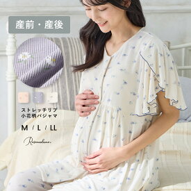 ストレッチリブ小花柄パジャマ パジャマ 産前 産後 マタニティ 前開き 半袖 ズボン ルームウェア 授乳口付き 授乳楽々 授乳 出産 入院 夏 全開 ストレッチ かわいい Rosemadame ローズマダム