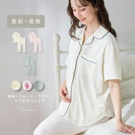 無地・フルーツプリントパジャマ パジャマ 半袖 産前 産後 授乳服 上下セット マタニティ 柄 前開き ルー…