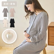 ポコポコジャガードバイカラーネグリジェ ネグリジェ パジャマ マタニティ 妊婦 妊婦服 ママ ロングパジ…